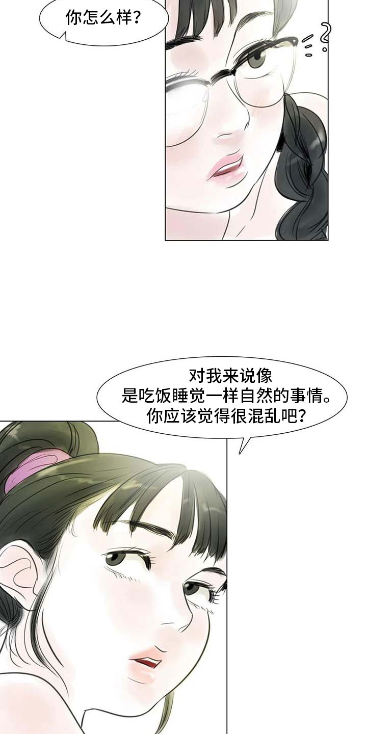 第27章：美莱的过去15