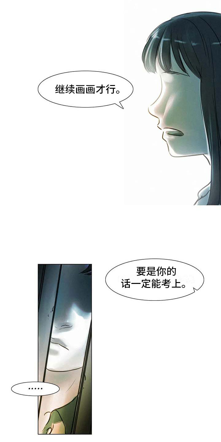 第8章：喜乐有别12