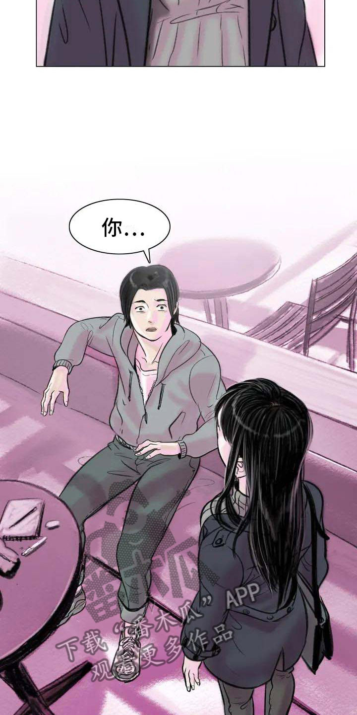 第6章：好久不见24