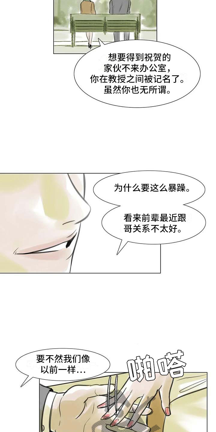 第15章：另一个世界23