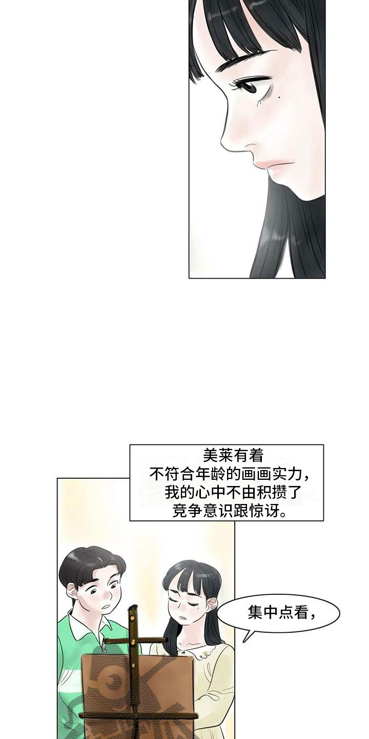 第15章：另一个世界11