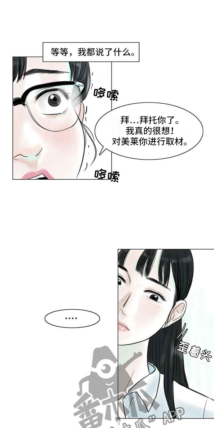 第19章：美莱的世界1