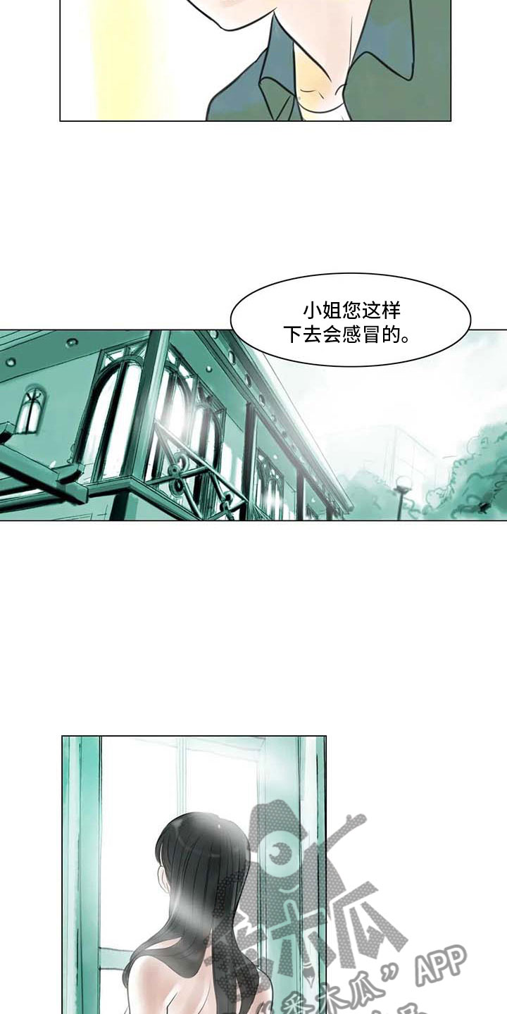 第23章：暗流涌动12