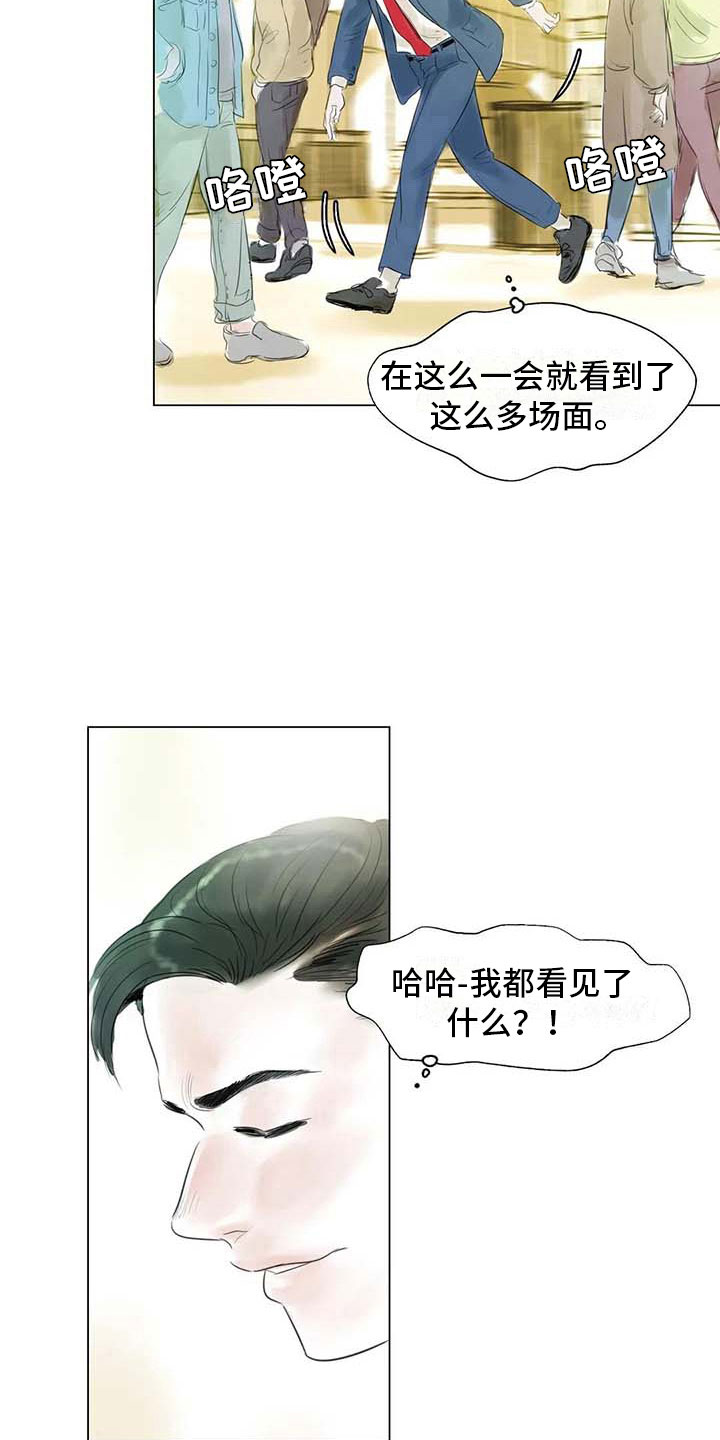 第35章：偷窥的人7