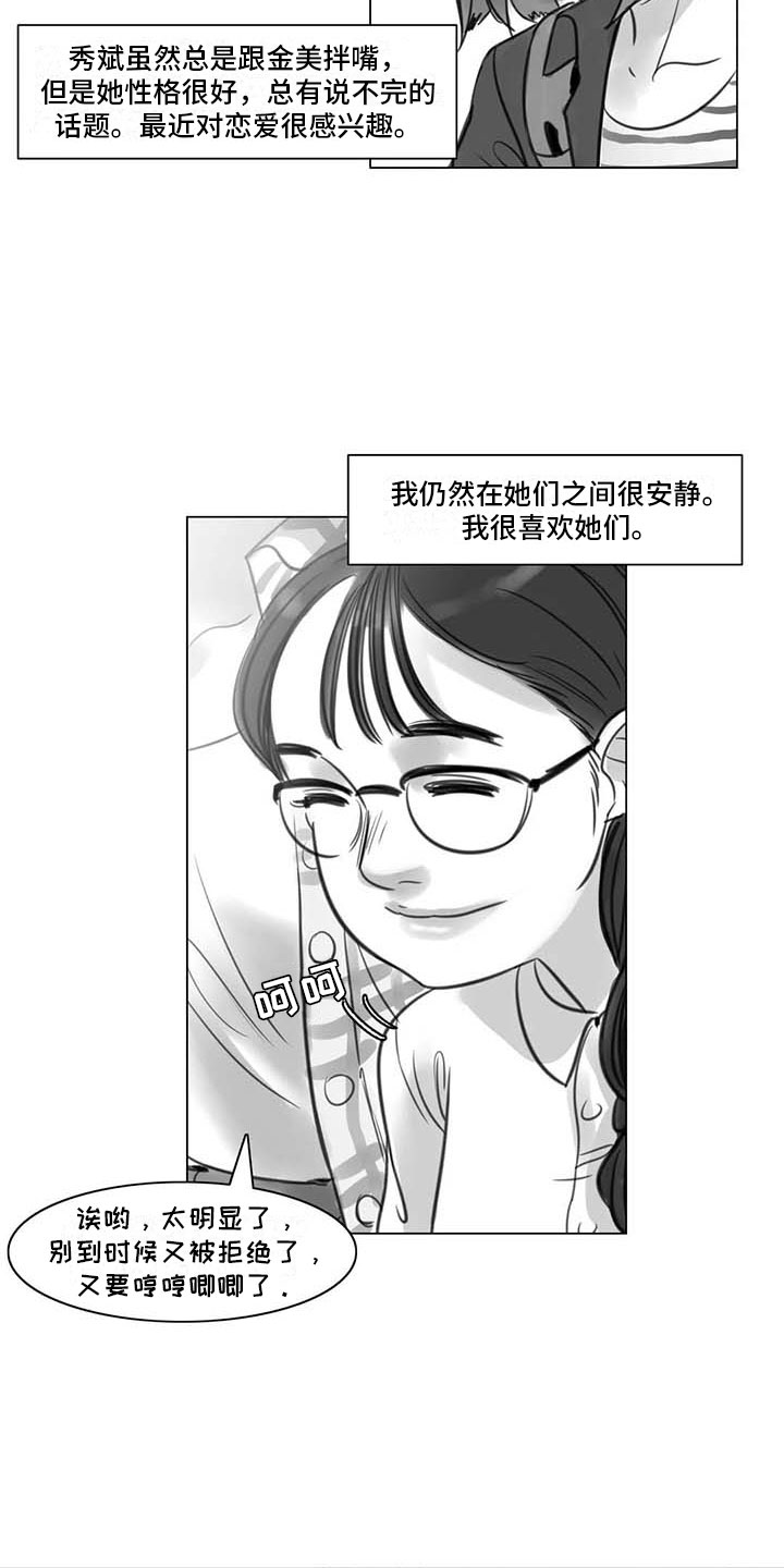 第17章：另一道风景12