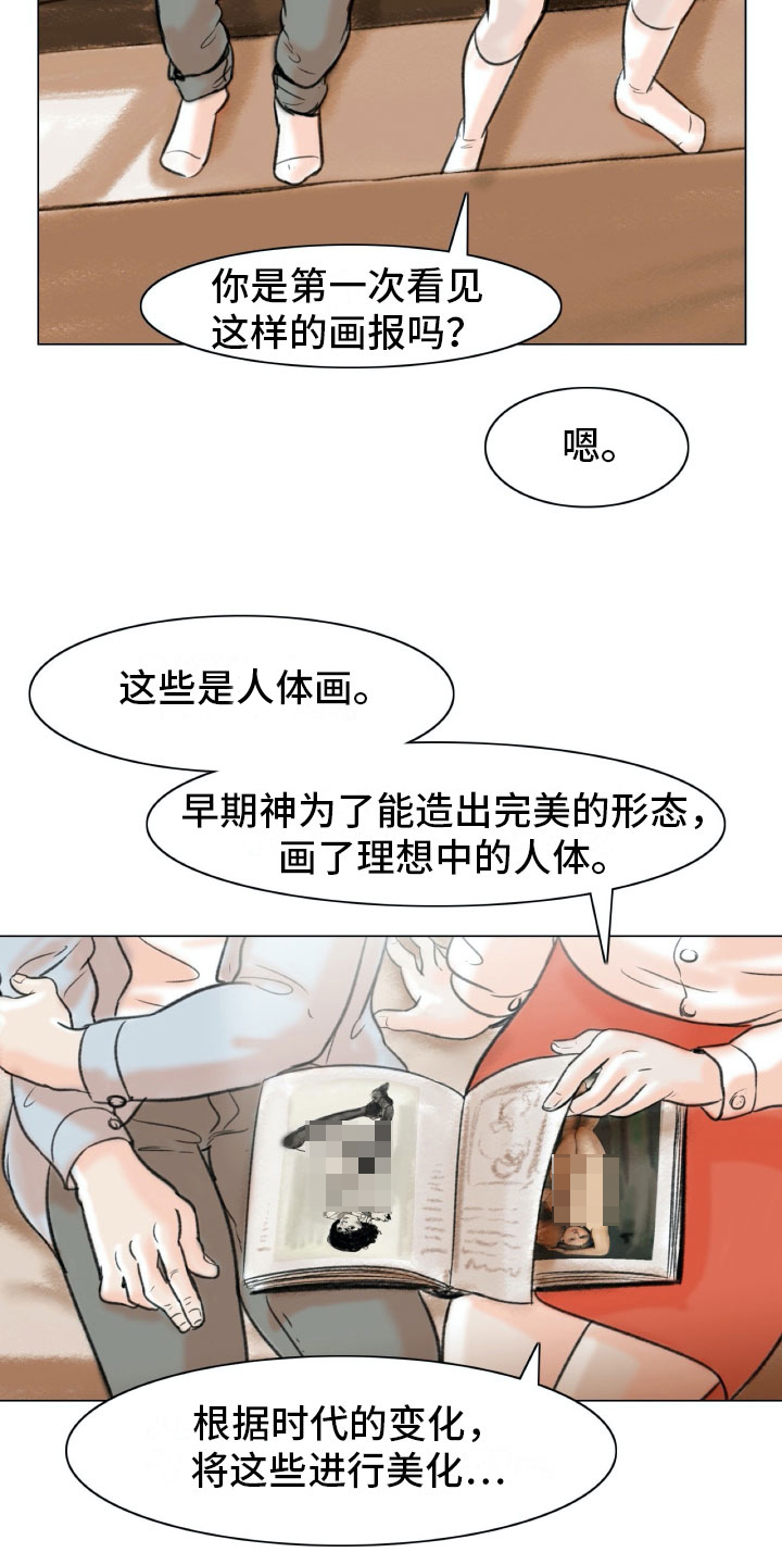 第3章：绘画阁楼10