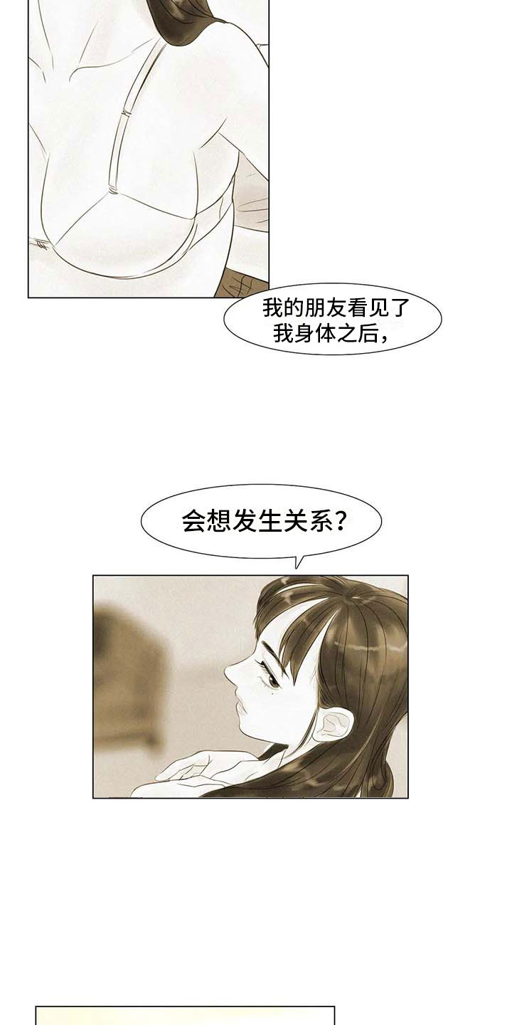 第38章：那个世界17