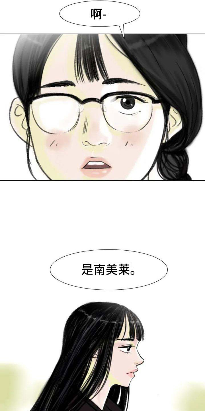 第6章：好久不见5