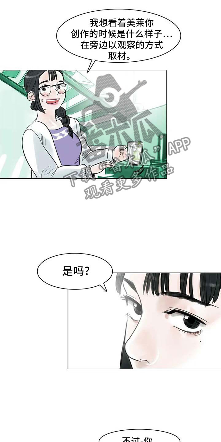 第19章：美莱的世界6