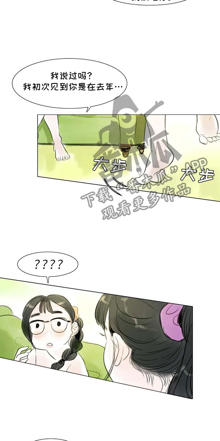 第27章：美莱的过去18