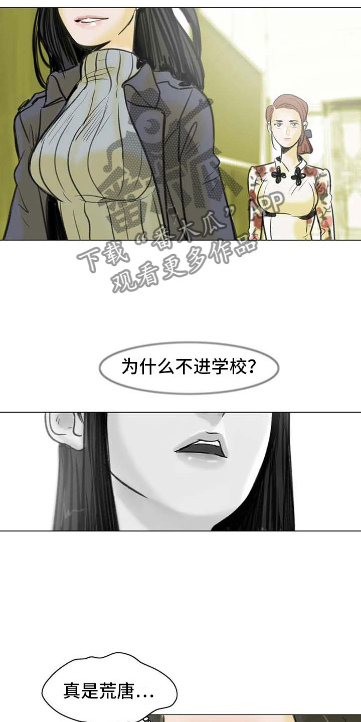 第8章：喜乐有别10