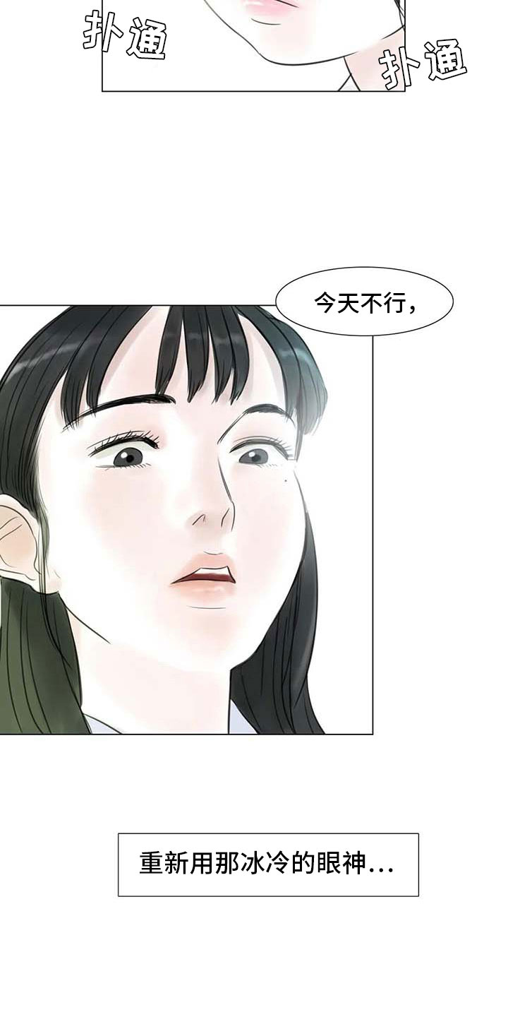 第30章：秘密探寻13