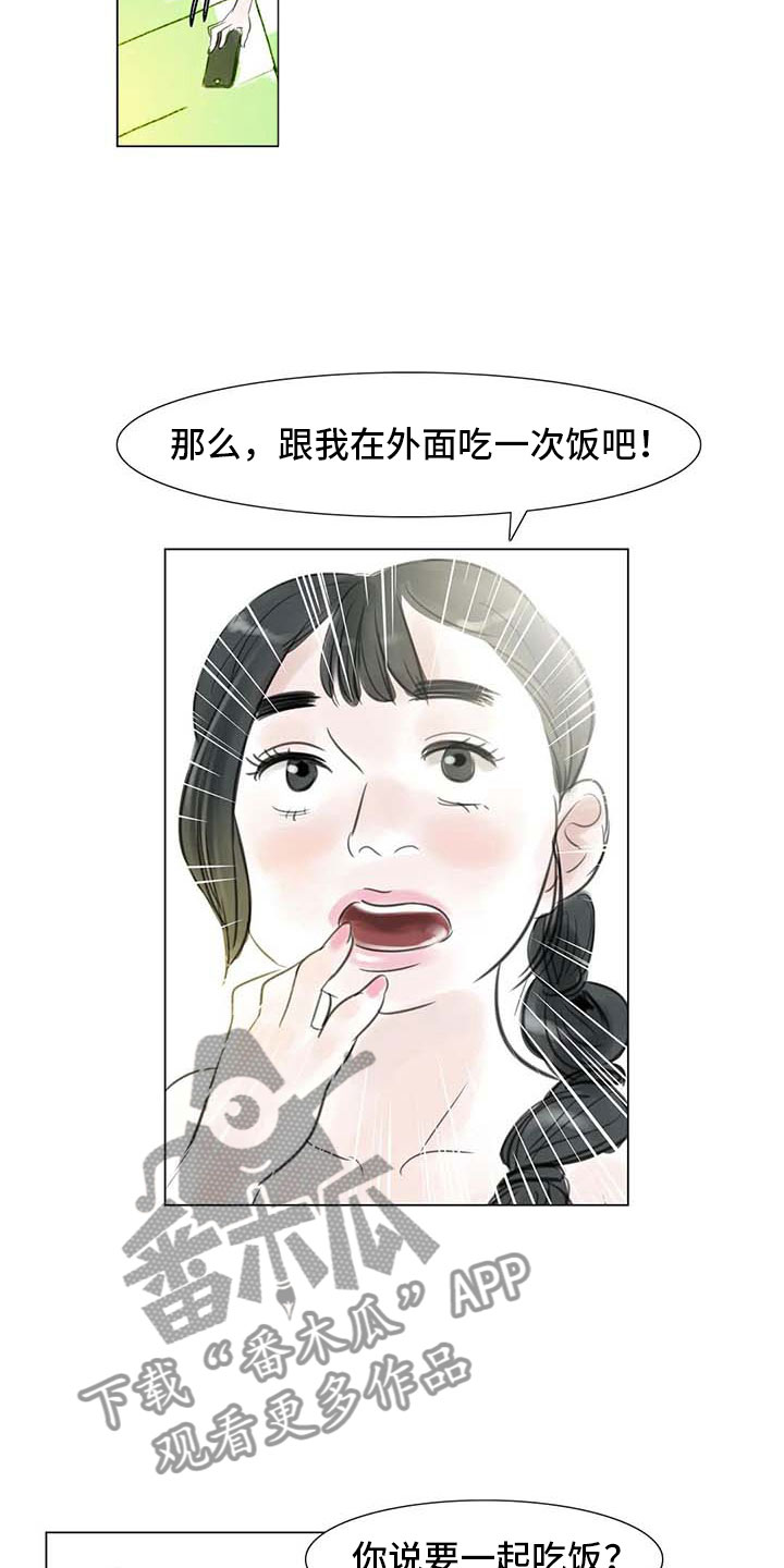第28章：初次外出4