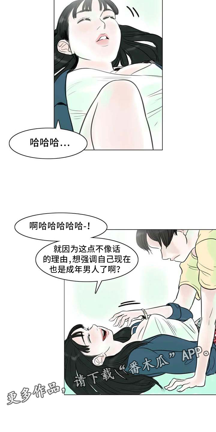 第11章：混乱发展12
