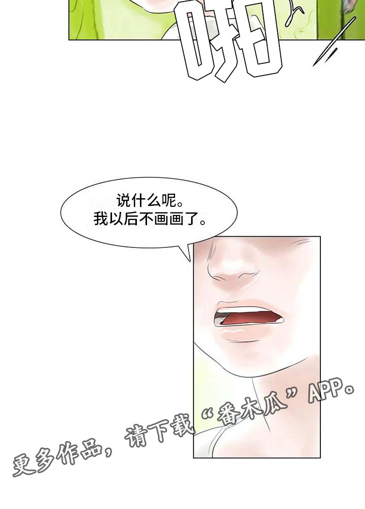 第43章：不画画了17