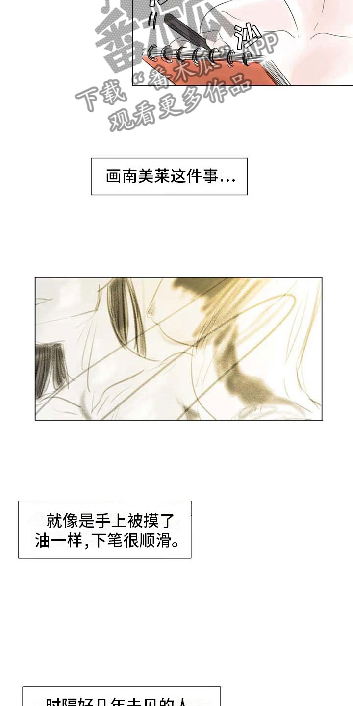 第35章：偷窥的人20