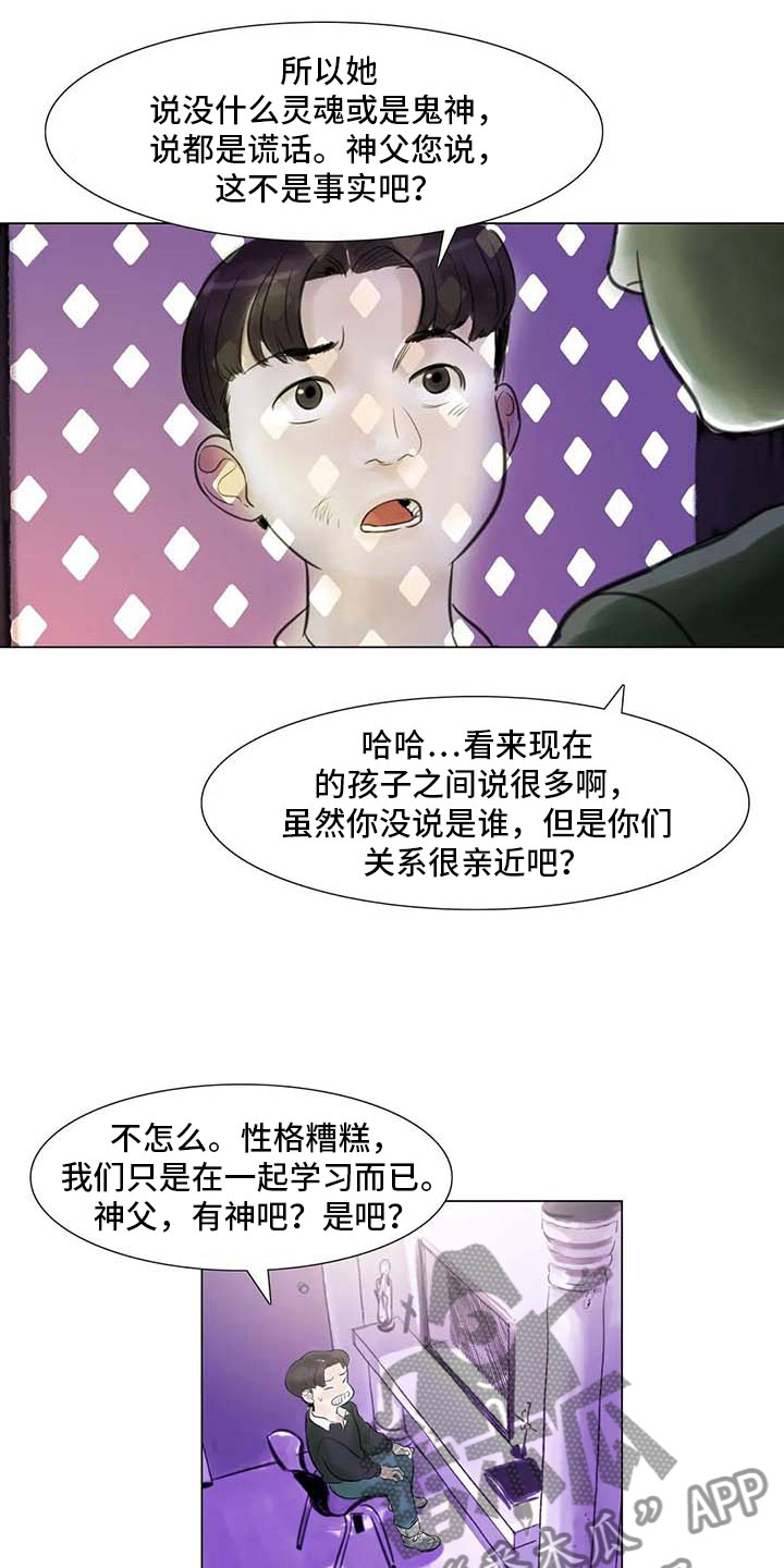 第25章：新的惊喜3