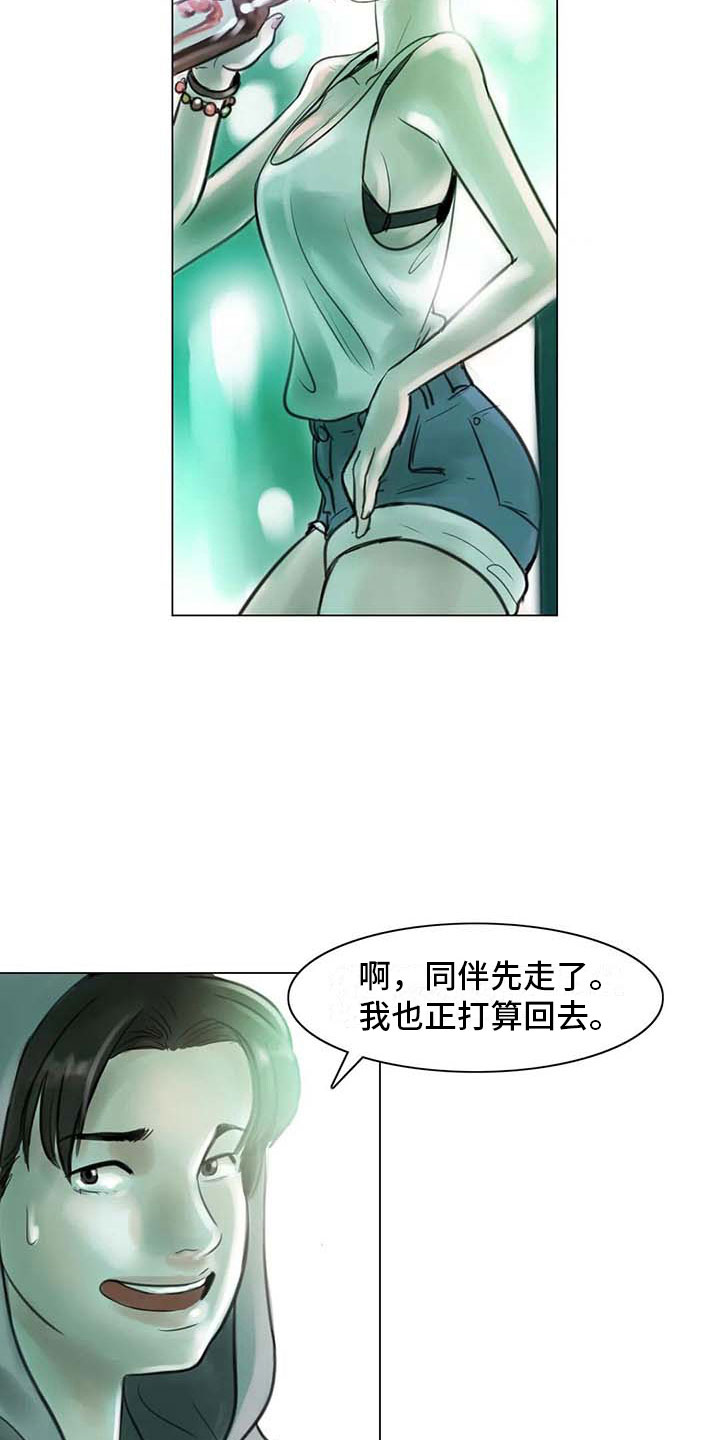 第8章：喜乐有别24