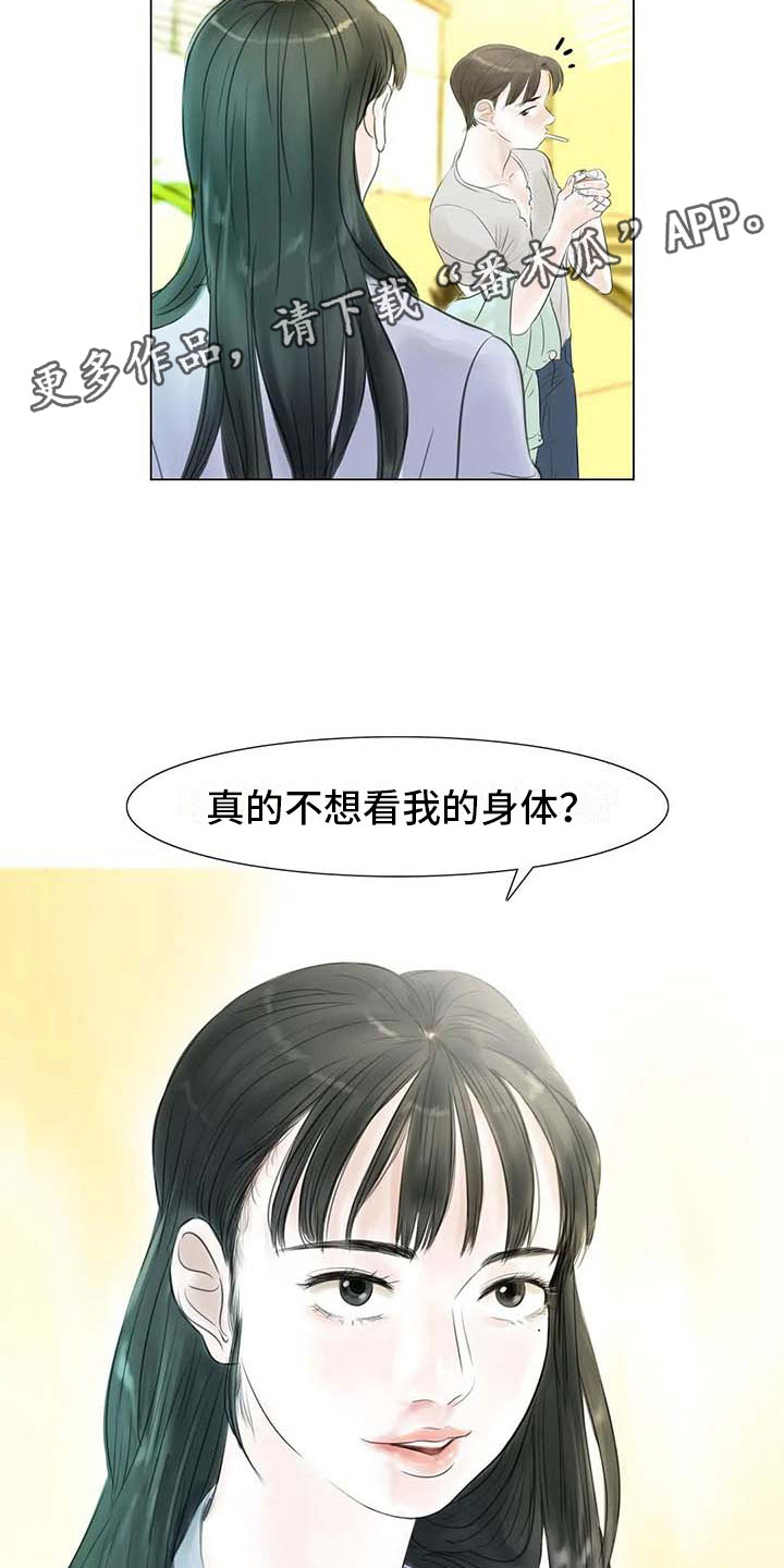第32章：大闹一场21