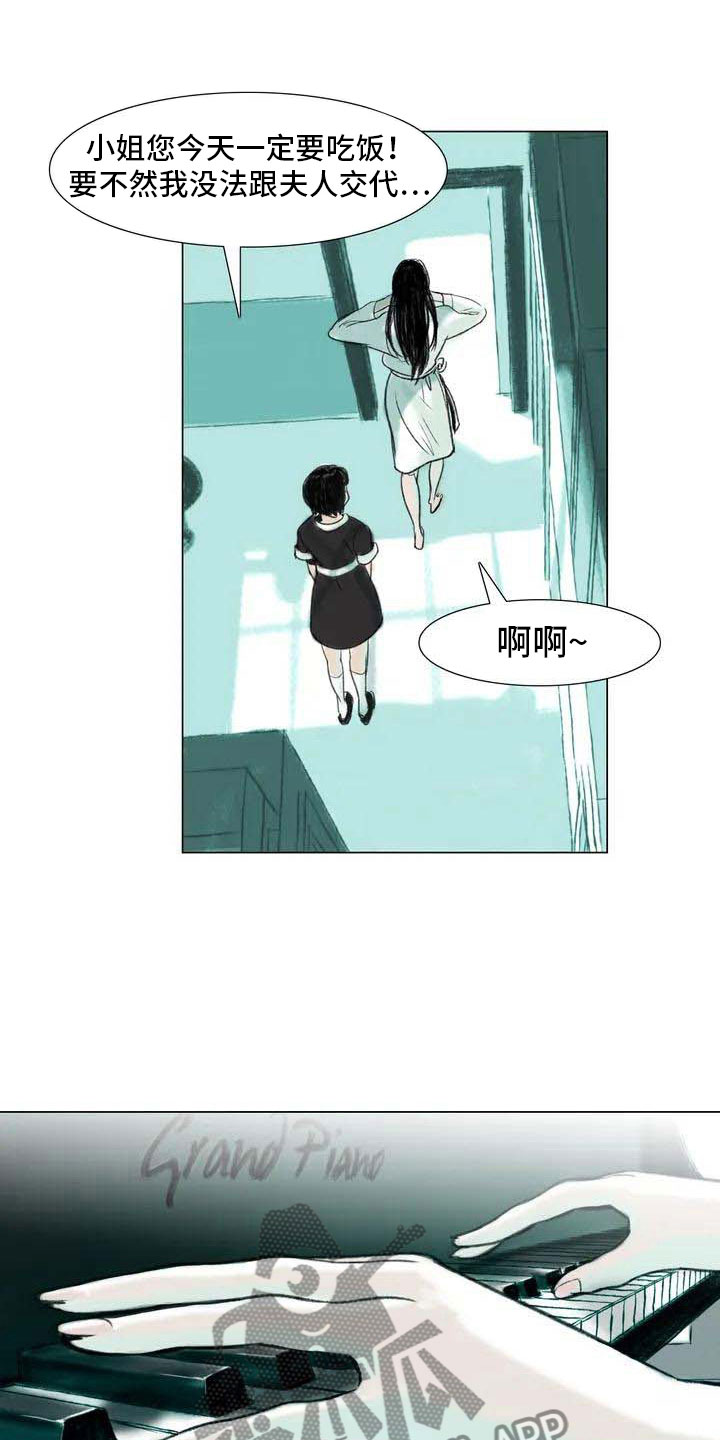 第4章：嘈杂耳语16