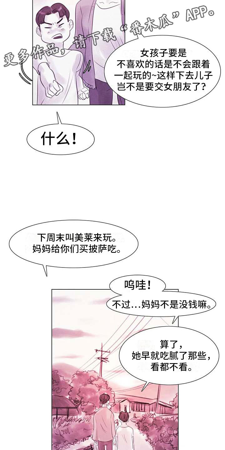 第42章：突遭厄运6