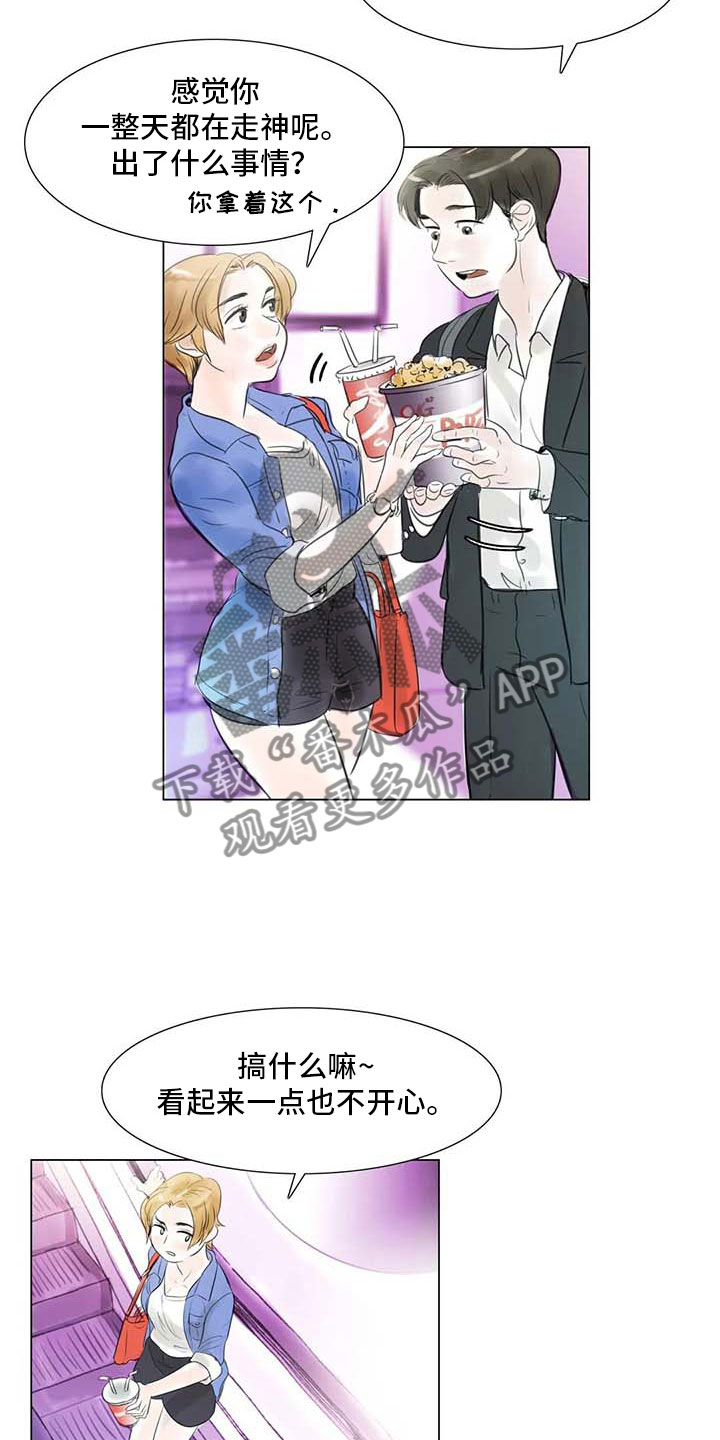 第28章：初次外出9
