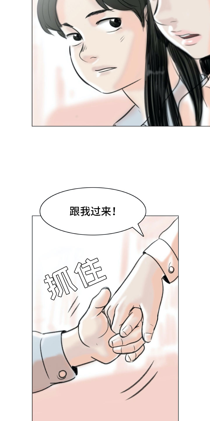 第3章：绘画阁楼15
