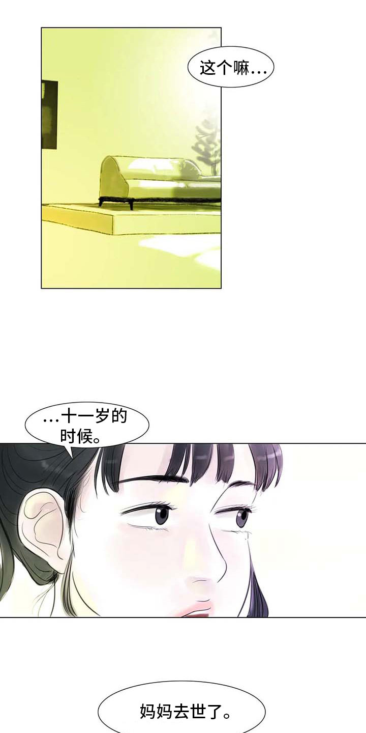 第27章：美莱的过去7
