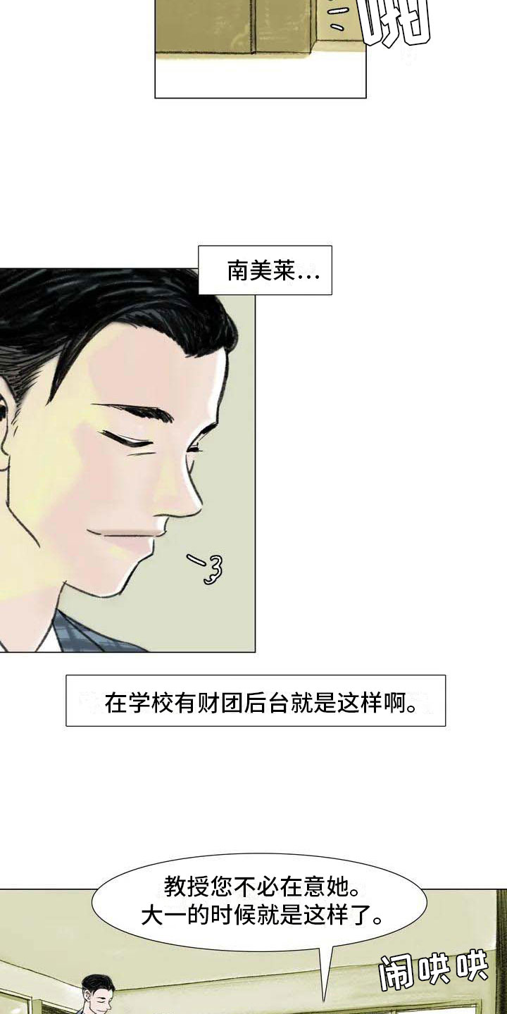 第5章：自由运营24