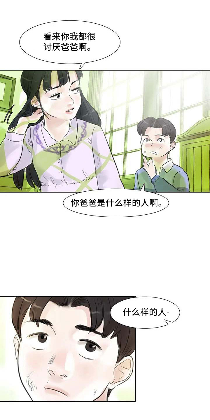 第24章：人体探讨10