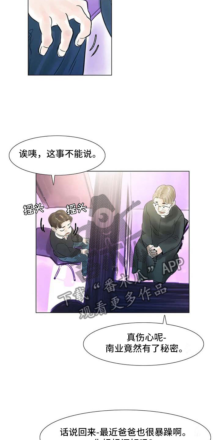 第25章：新的惊喜5