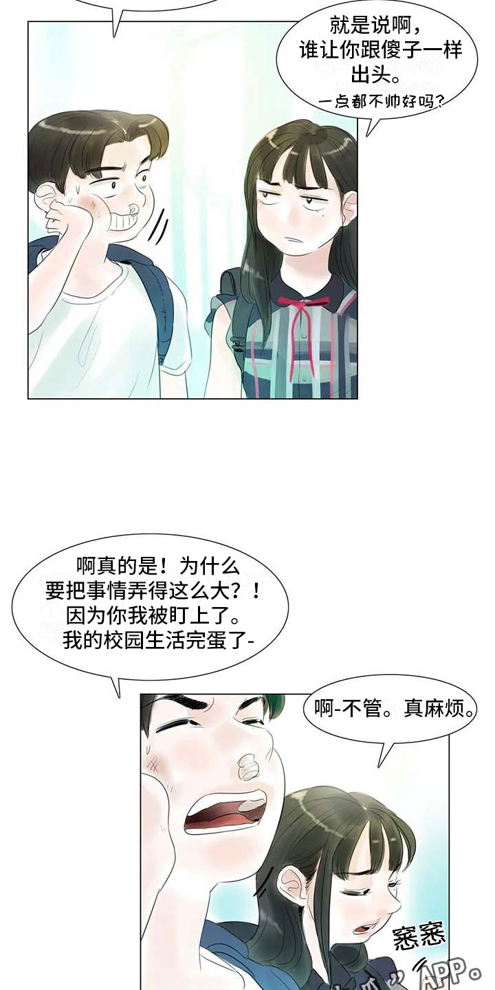 第40章：公认情侣1