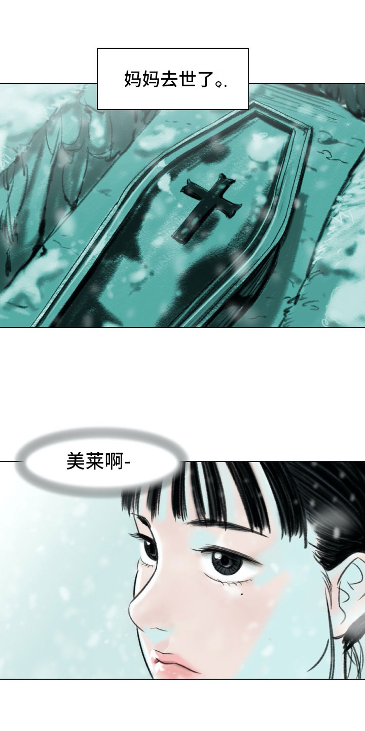 第1章：母亲的葬礼18