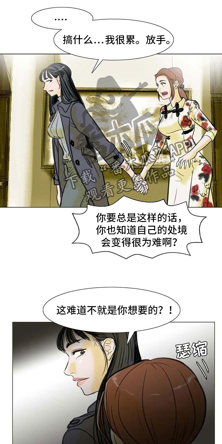 第8章：喜乐有别4