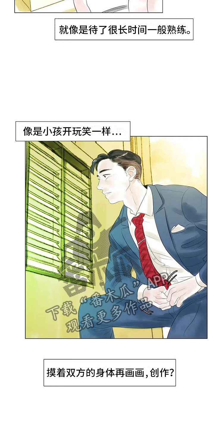 第35章：偷窥的人2