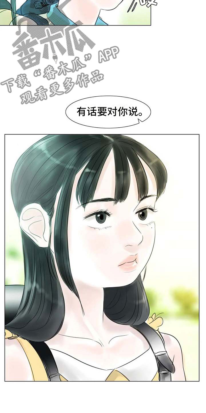 第41章：有话要说19