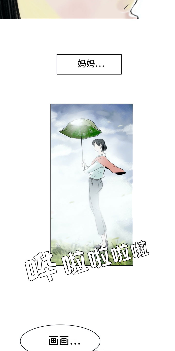第2章：魔鬼奶奶18