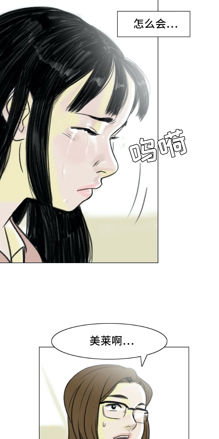 第2章：魔鬼奶奶20