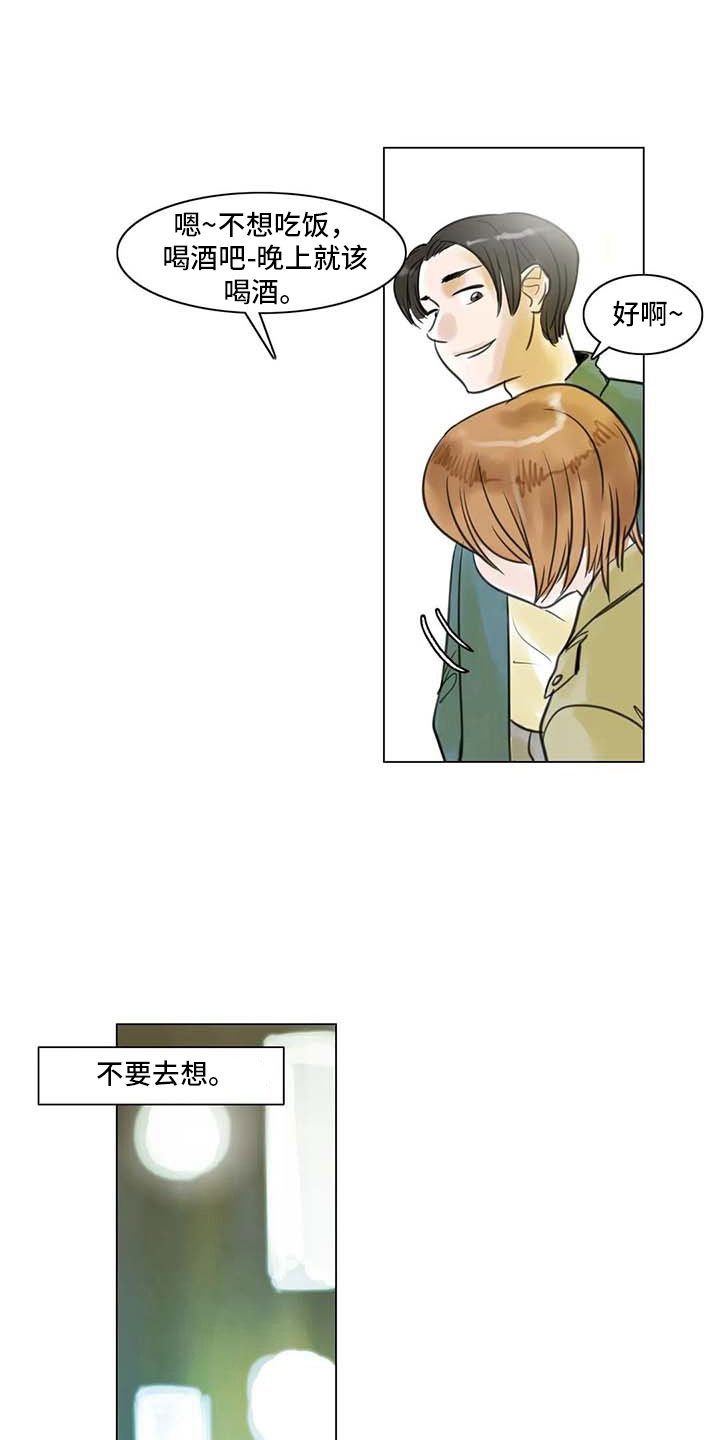 第23章：暗流涌动9