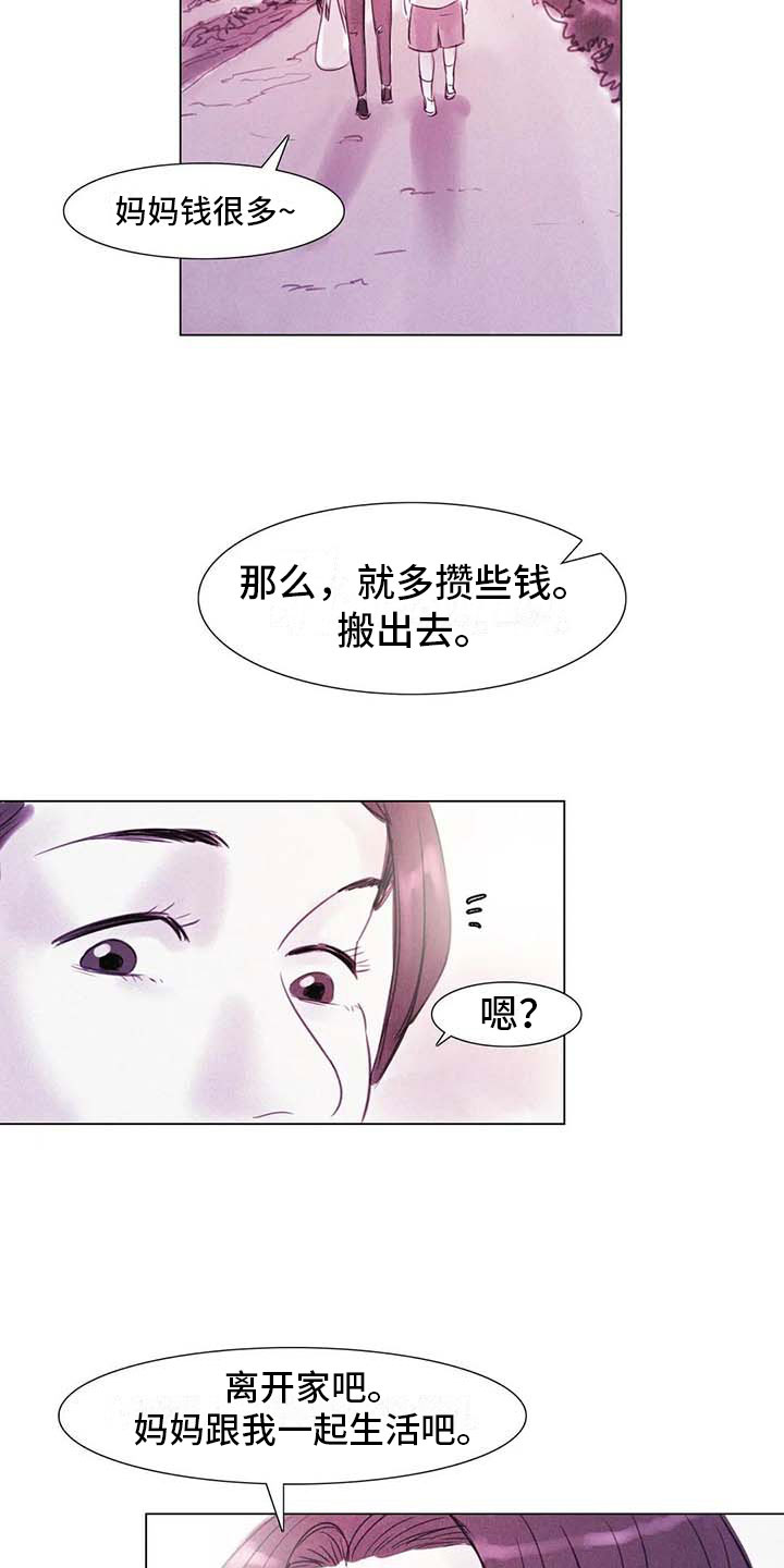第42章：突遭厄运7
