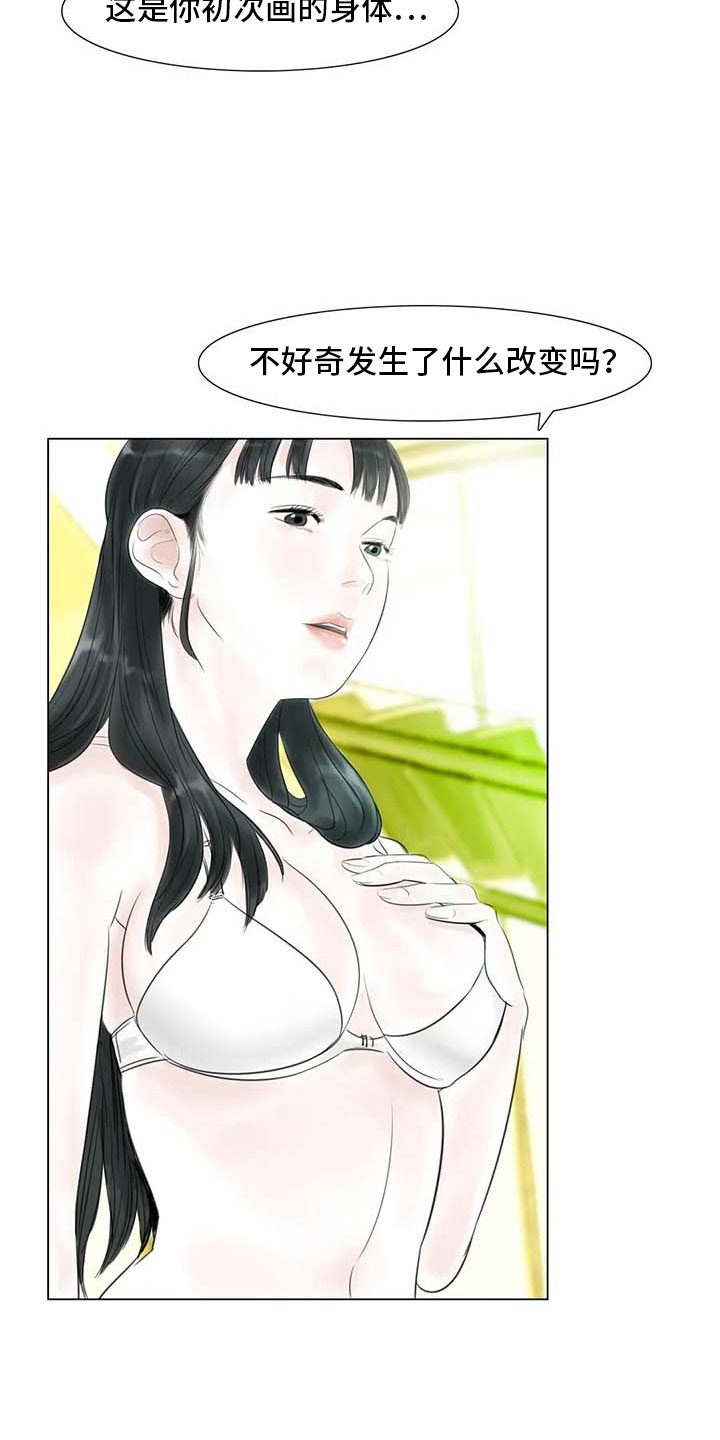 第33章：随心所欲5