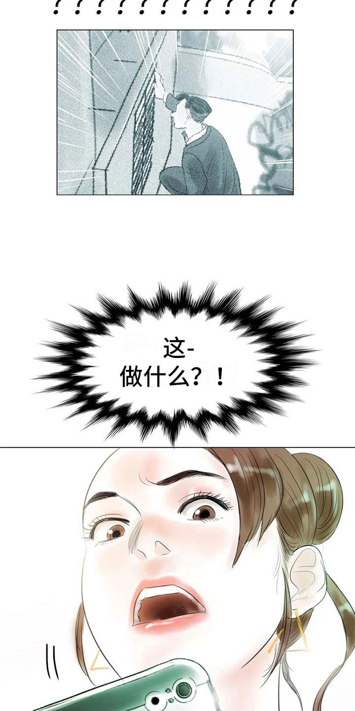 第35章：偷窥的人16