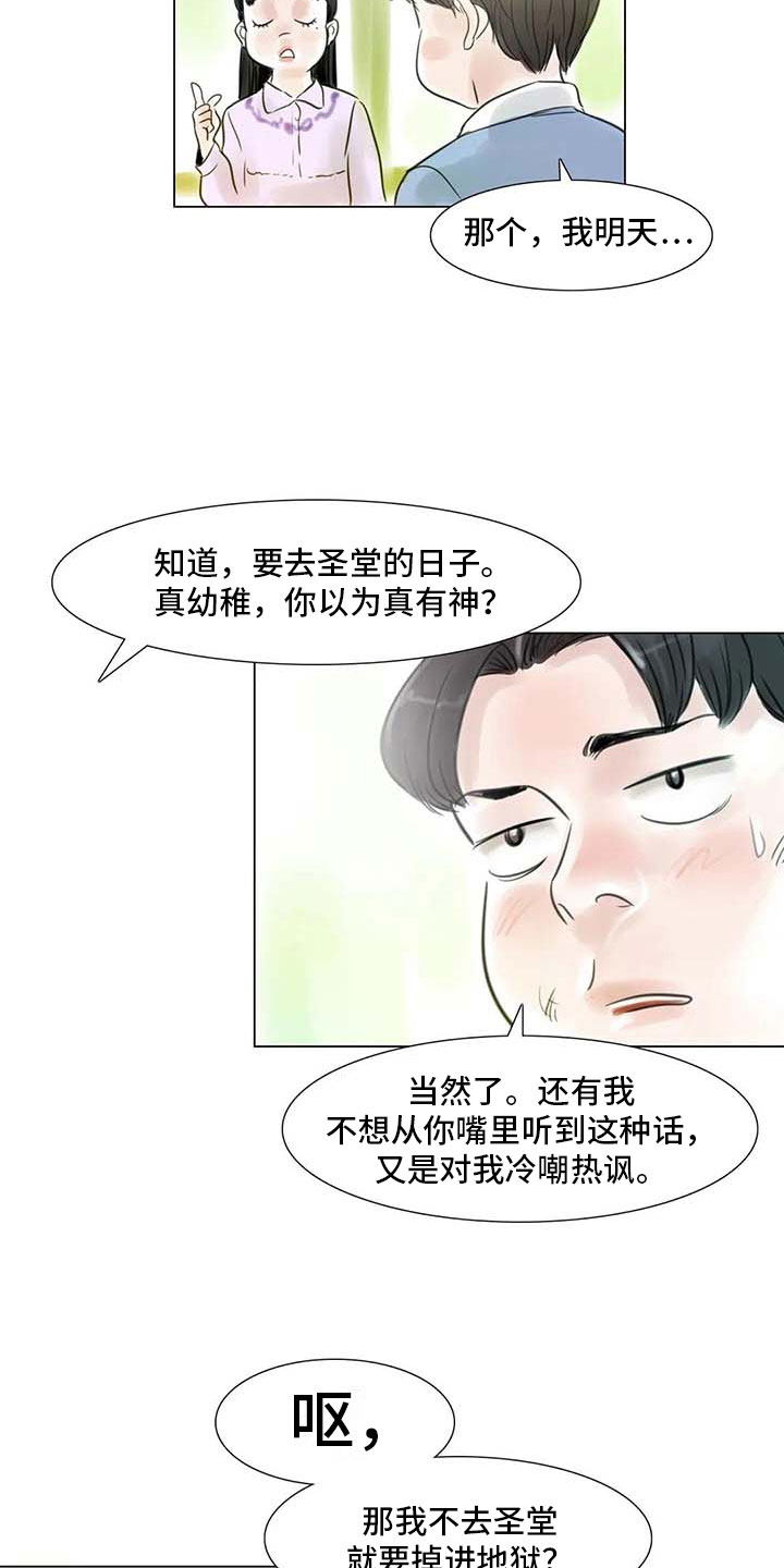 第24章：人体探讨12