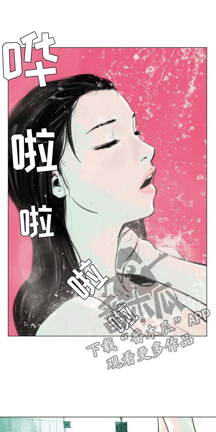 第4章：嘈杂耳语13