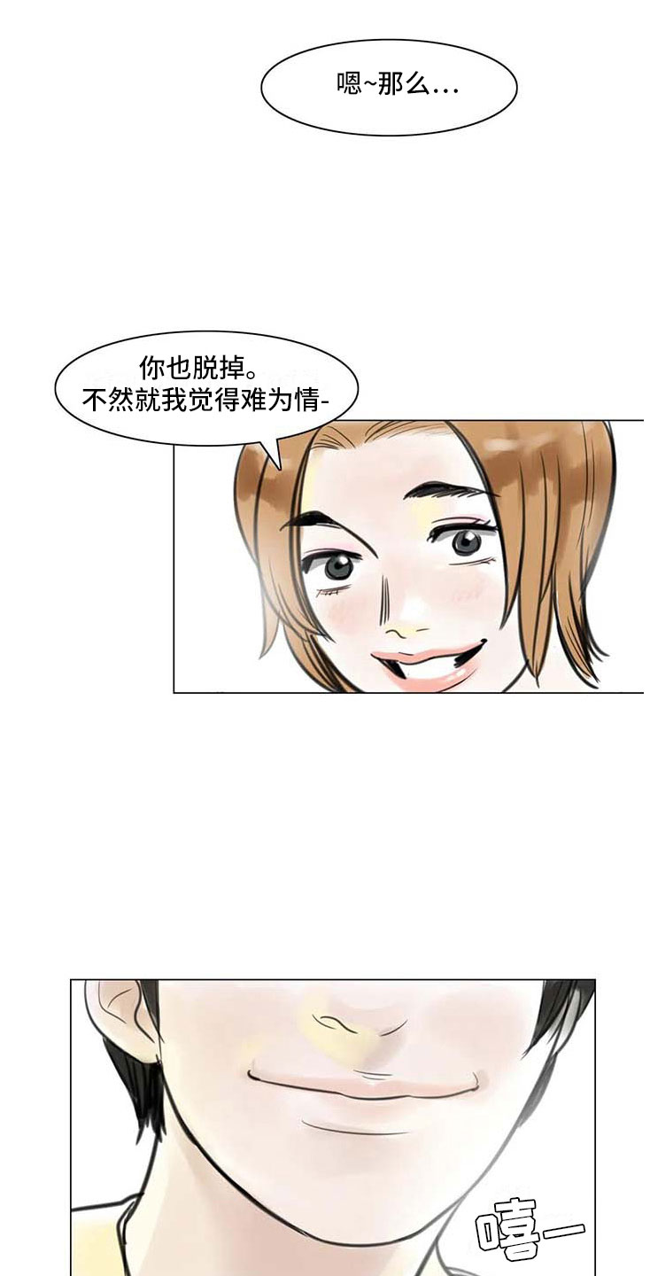 第9章：无端入侵6