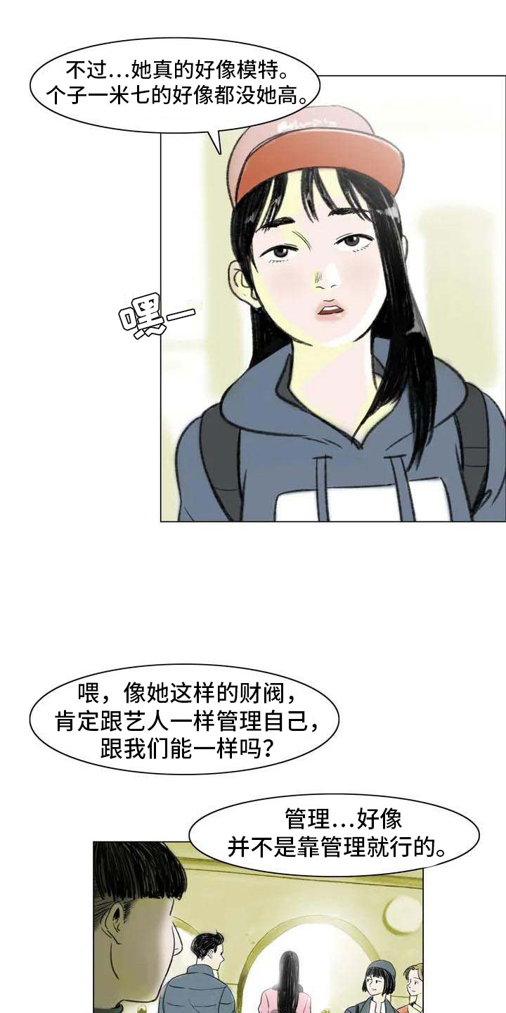 第6章：好久不见8