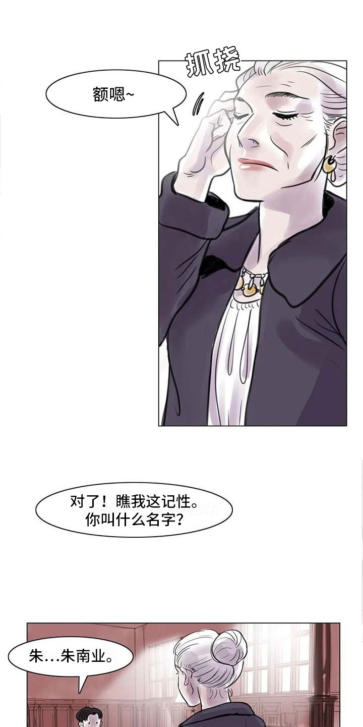 第13章：成为朋友21