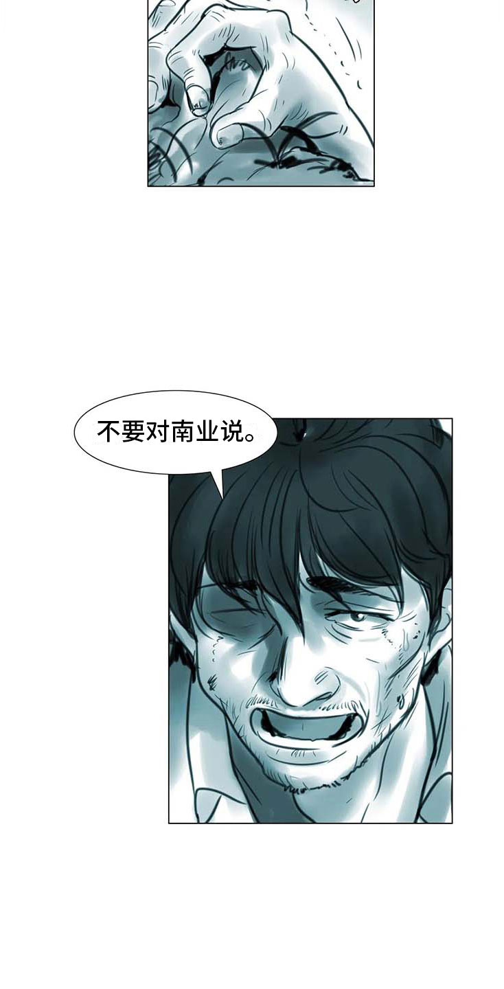 第14章：事到如今7