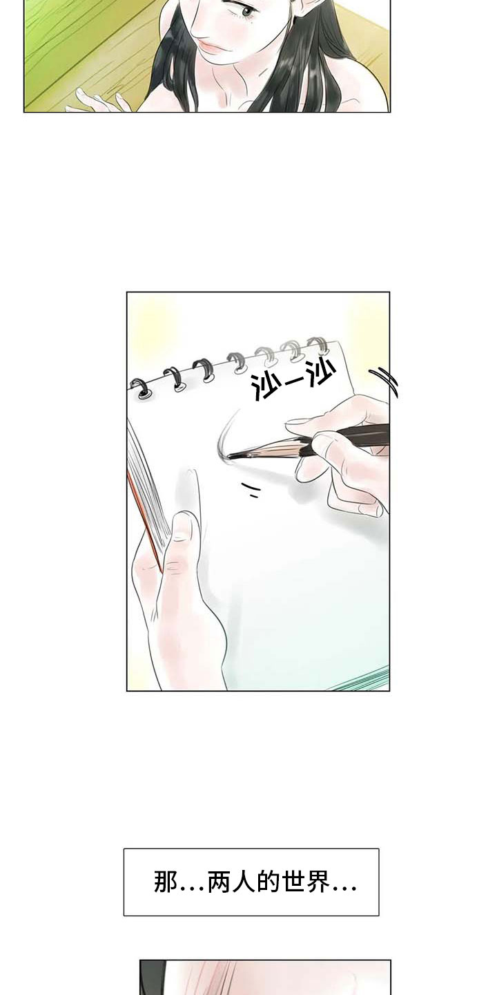 第34章：两人世界9