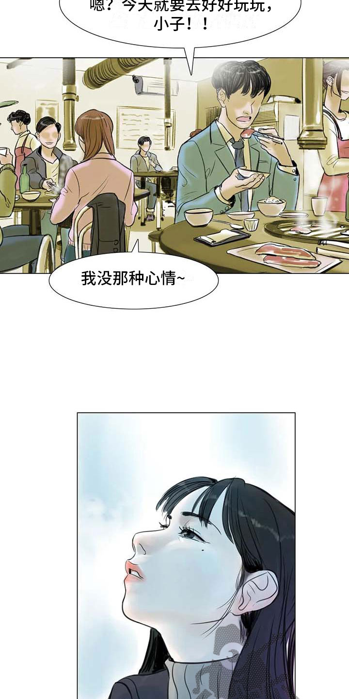第8章：喜乐有别16